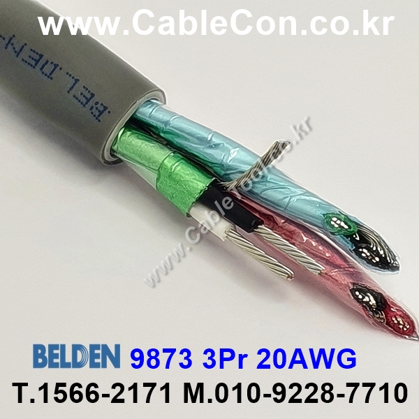벨덴케이블 9873 BELDEN (200FT)