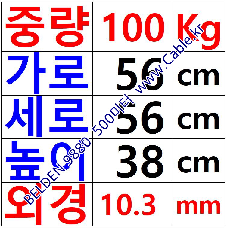 벨덴케이블 9880 BELDEN (Yellow 500m)