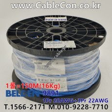 벨덴케이블 9891 BELDEN (150m)
