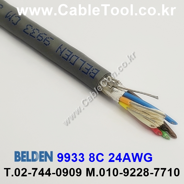 벨덴케이블 BELDEN 9933 (30m)