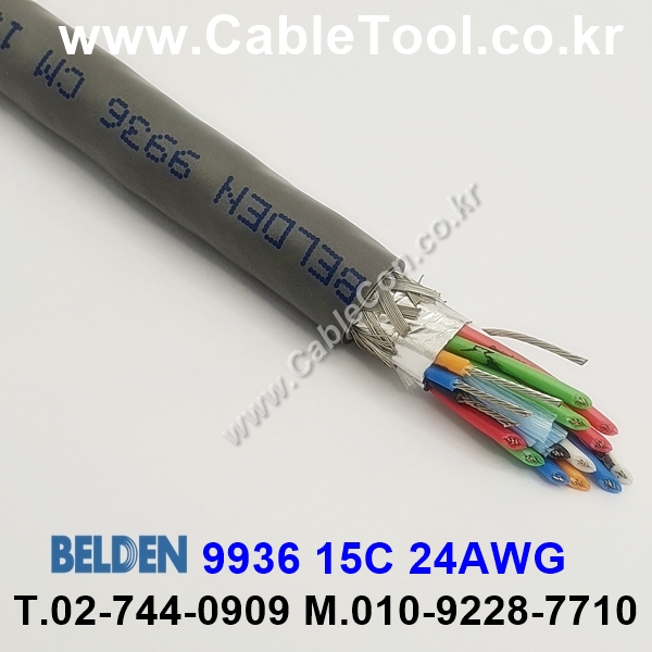 벨덴케이블 9936 BELDEN (300m)