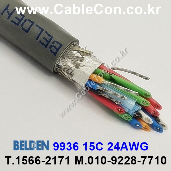 벨덴케이블 9936 BELDEN (30m)