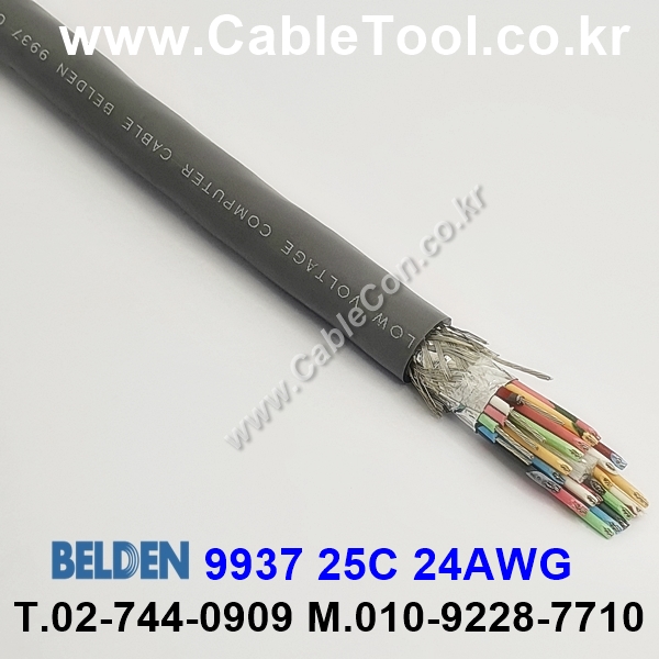 벨덴케이블 9937 BELDEN (300m)