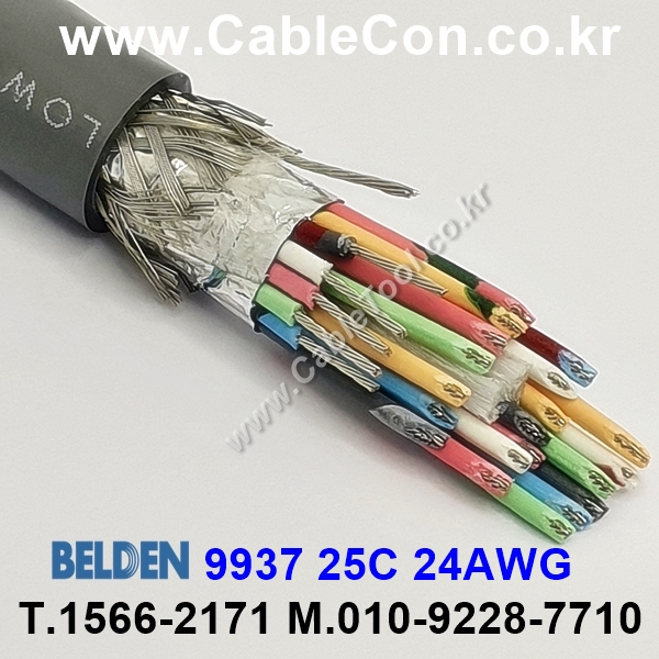 벨덴케이블 9937 BELDEN (300m)