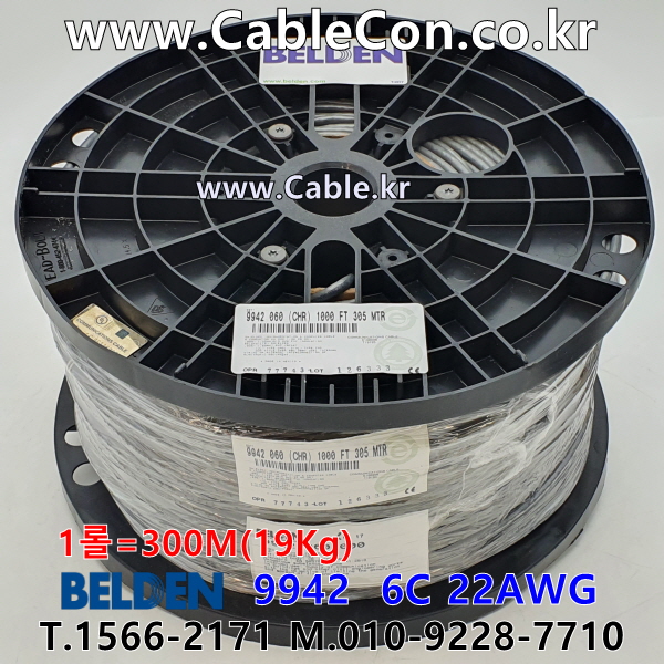 벨덴 9942 BELDEN (300m)