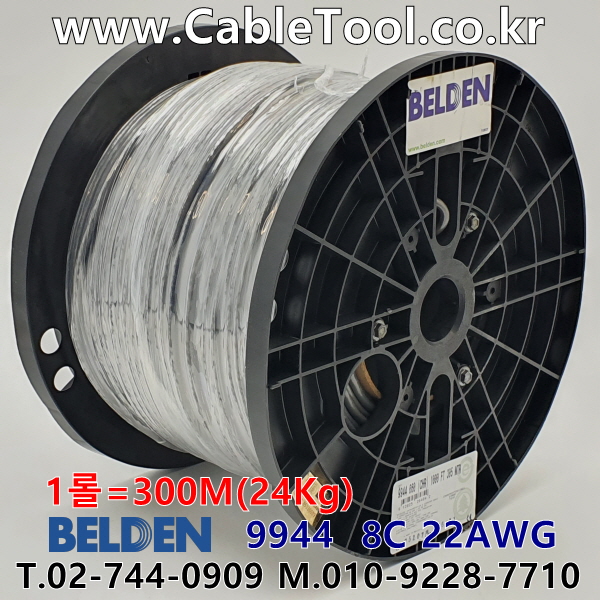 벨덴케이블 9944 BELDEN (300m)