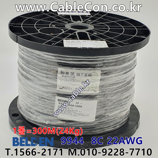 벨덴케이블 9944 BELDEN (300m)