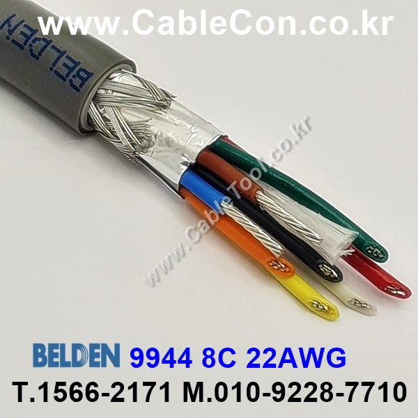 벨덴케이블 9944 BELDEN (300m)