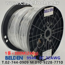 벨덴케이블 9944 BELDEN (300m)