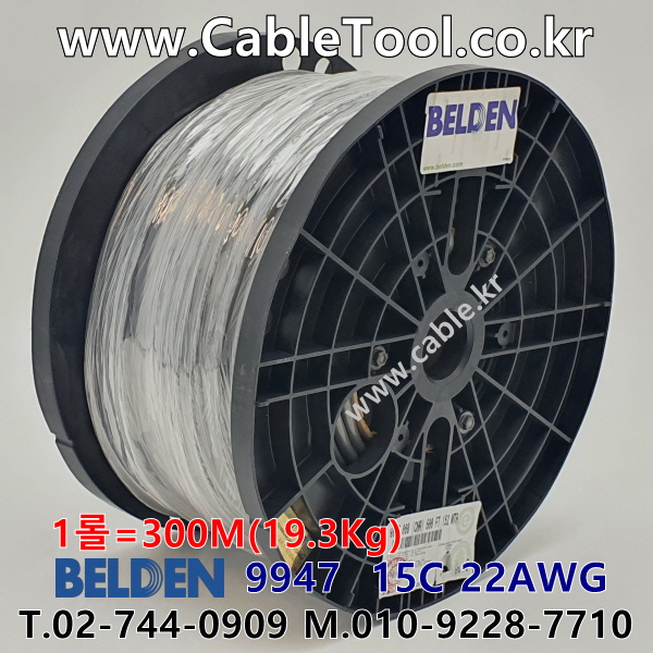 벨덴케이블 9947 BELDEN (150m)