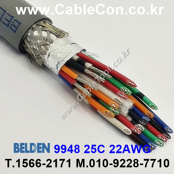 벨덴케이블 9948 BELDEN (300m)
