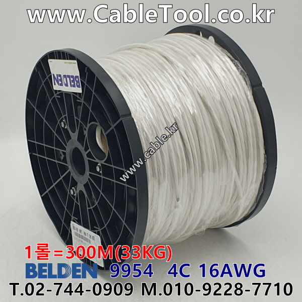 벨덴 9954 BELDEN (300m)