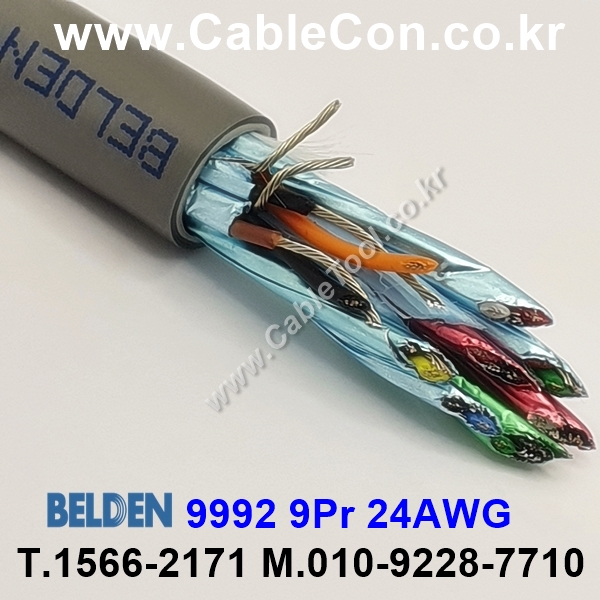 벨덴케이블 9992 BELDEN (150m)