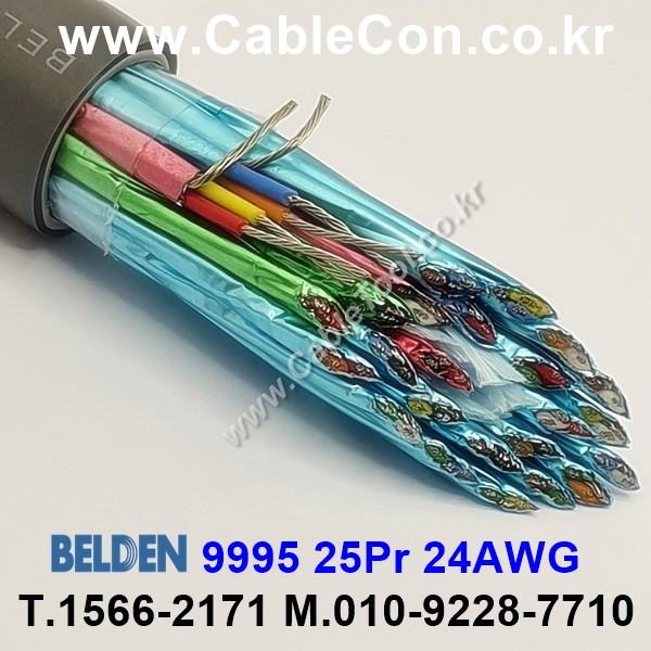 벨덴케이블 9995 BELDEN (30m)