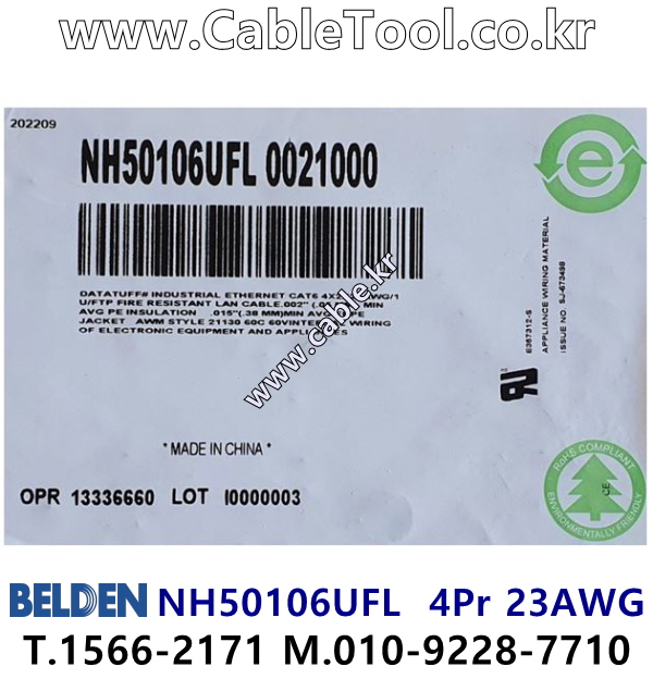 벨덴케이블 NH50106UFL BELDEN (300m)