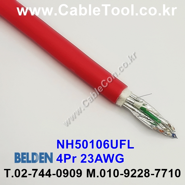 벨덴케이블 NH50106UFL BELDEN (300m)