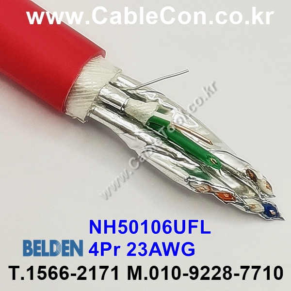 벨덴케이블 NH50106UFL BELDEN (300m)