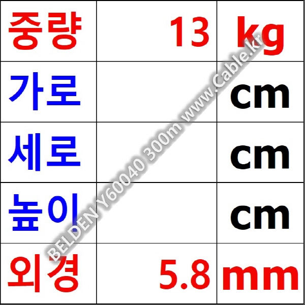 벨덴케이블 Y60040 BELDEN (Black 300m)