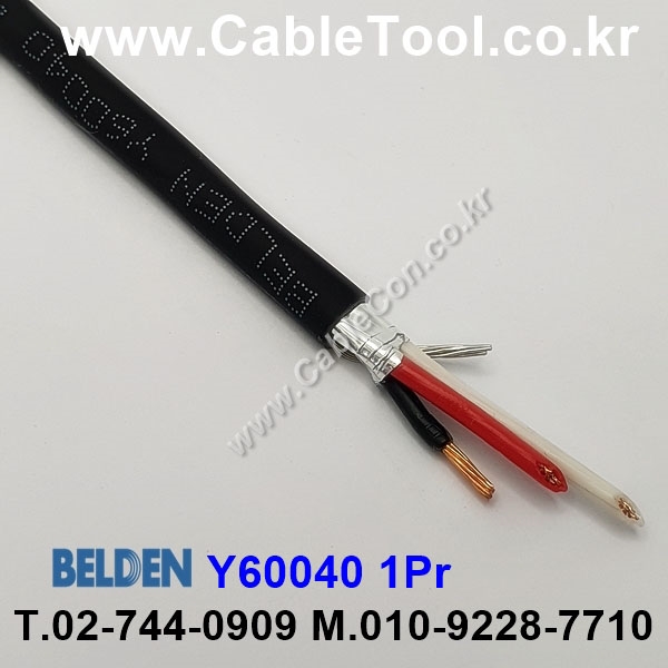 벨덴케이블 Y60040 BELDEN (Black 300m)