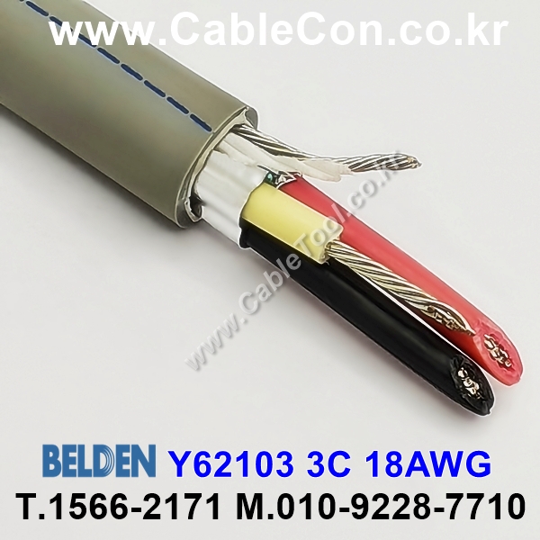 벨덴케이블 Y62103 BELDEN (Gray 1m)