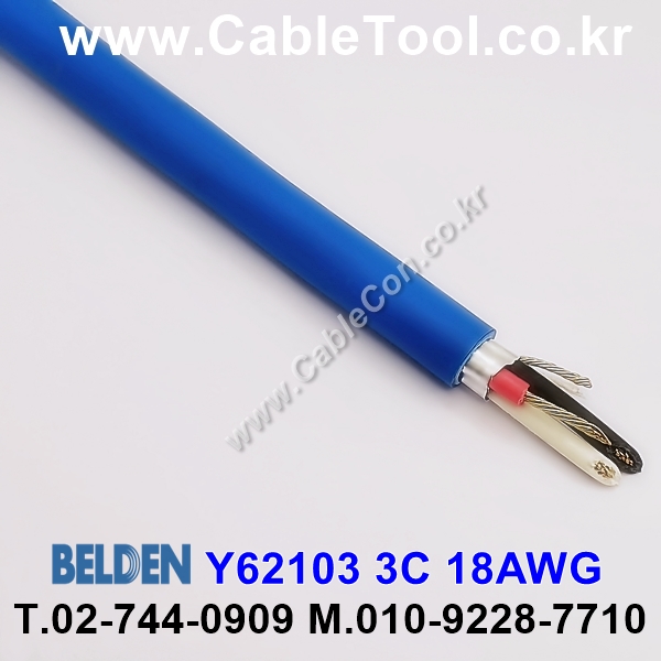 벨덴케이블 Y62103 BELDEN (Blue 10m)