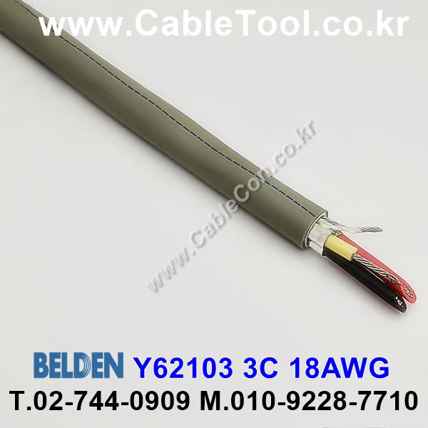 벨덴케이블 Y62103 BELDEN (Gray 10m)