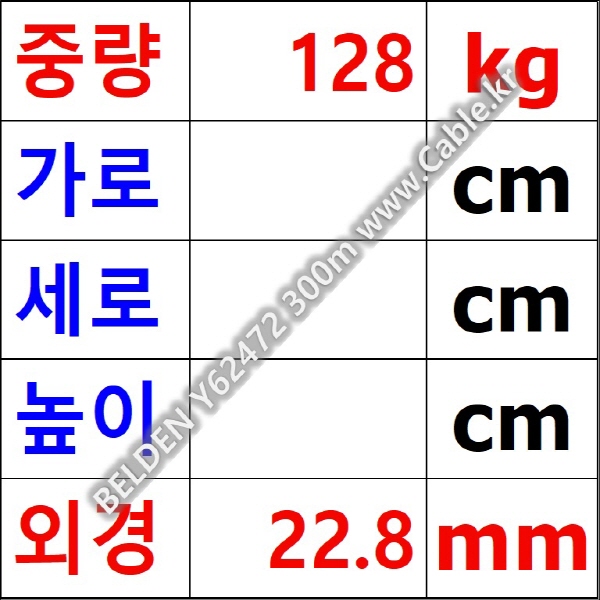 벨덴케이블 Y62472 BELDEN (300m)
