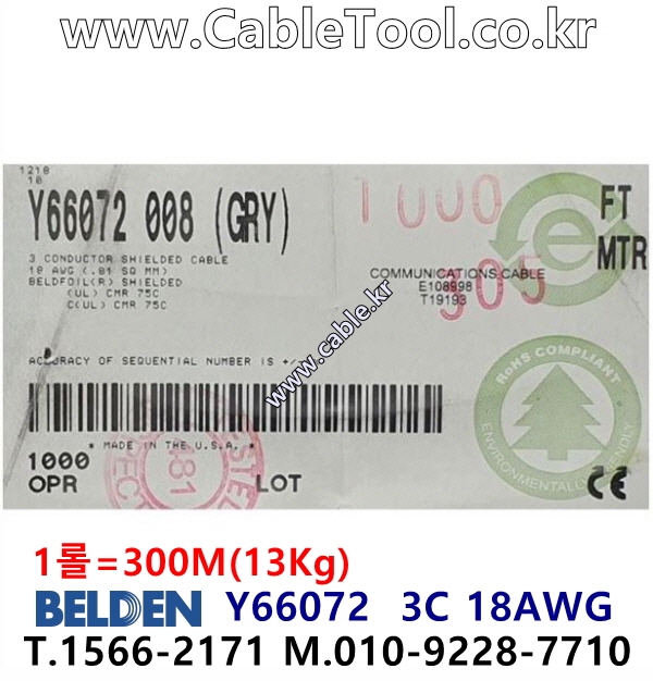 벨덴케이블 Y66072 BELDEN (Gray 300m)