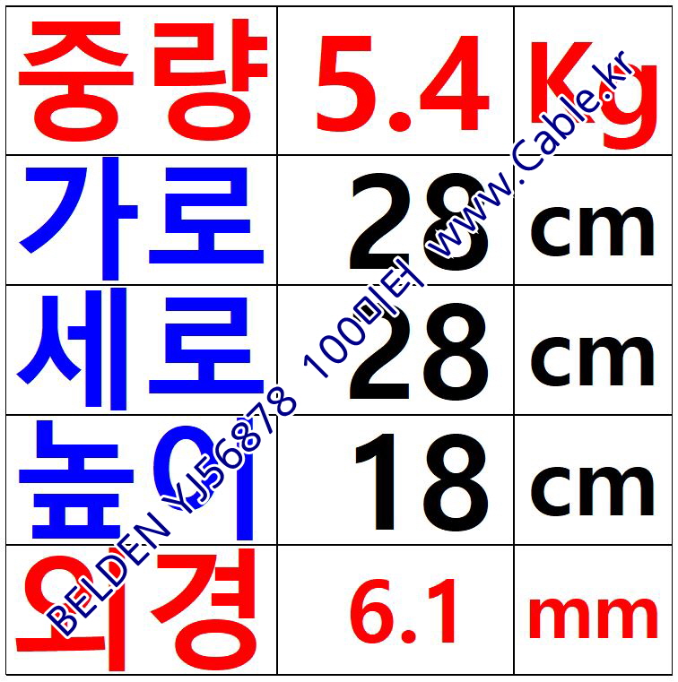 벨덴케이블 YJ56878 BELDEN 마이크, 악기 (Black 100m)