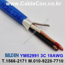 벨덴케이블 YM52991 BELDEN (Blue 150m)