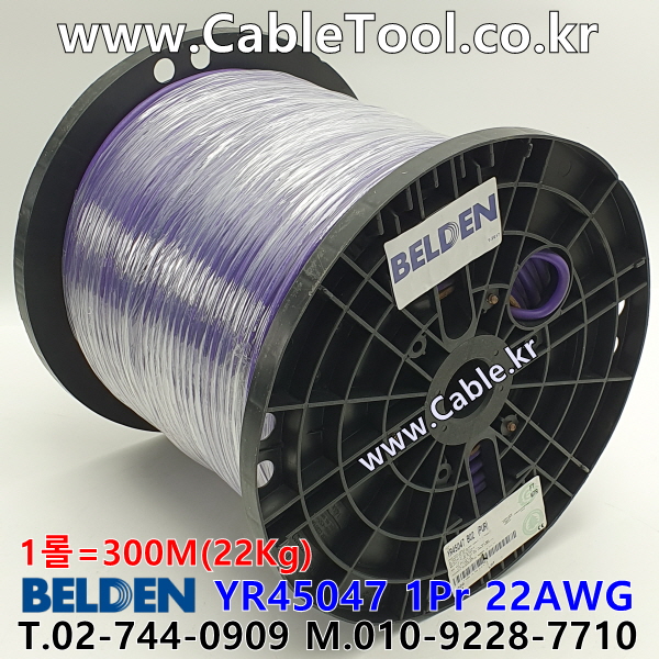 벨덴케이블 YR45047 BELDEN (Violet 300m)