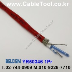 벨덴케이블 YR50346 BELDEN (300m)
