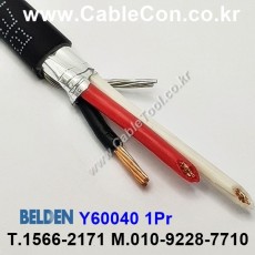 BELDEN Y60040 (1미터) 벨덴케이블