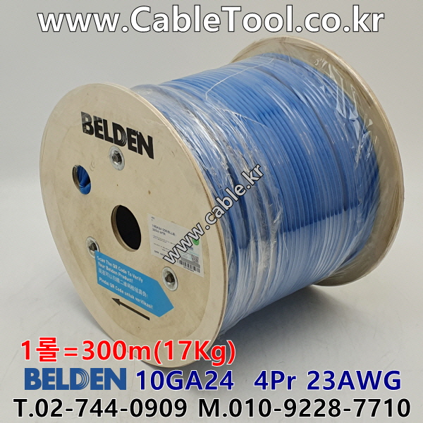 벨덴케이블 10GA24 BELDEN (Blue 300m)