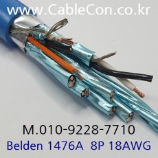 벨덴케이블 1476A BELDEN (Blue 10m)