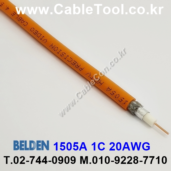 벨덴케이블 1505A BELDEN (Orange 1m)