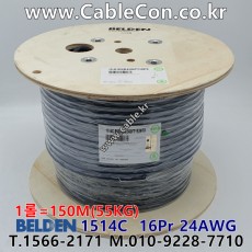 벨덴케이블 1514C BELDEN 오디오멀티 (150m)
