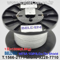 벨덴케이블 1673A BELDEN (TIN 150m)