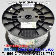 벨덴케이블 3106A BELDEN DMX512 (Black 150m)