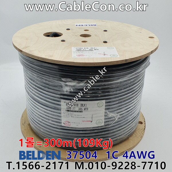 벨덴케이블 BELDEN 37504 (300m)