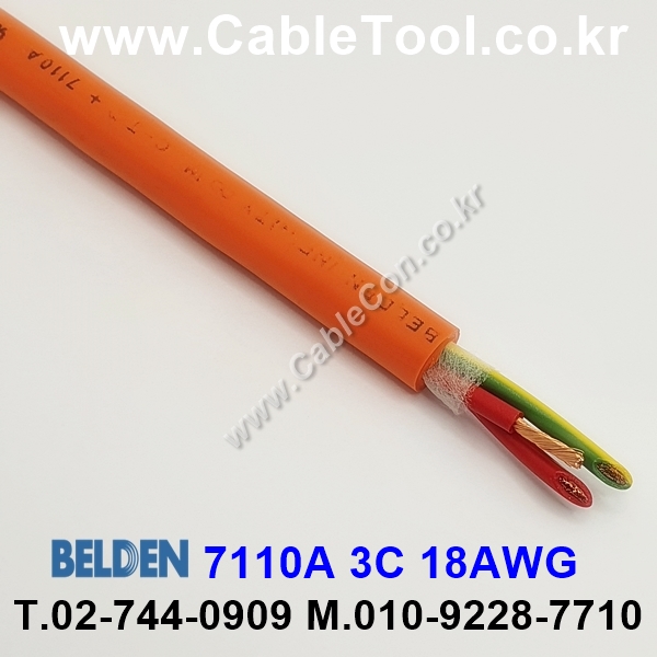 벨덴케이블 7110A BELDEN (300m)