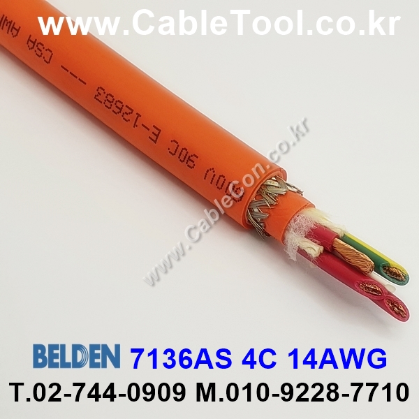 벨덴케이블 7136AS BELDEN (300m)