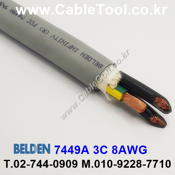벨덴케이블 7449A BELDEN (300m)