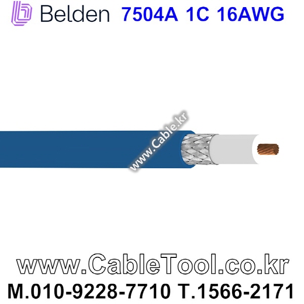 벨덴케이블 7504A BELDEN (Blue 300m)