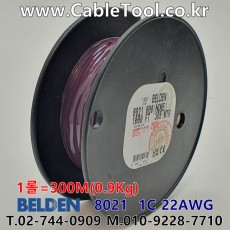 벨덴케이블 BELDEN 8021 (300m)