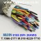 벨덴케이블 8155 BELDEN (Chrome 150m)