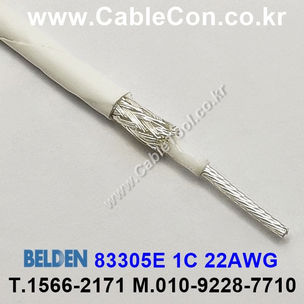 벨덴케이블 BELDEN 83305E 009(White) (300m)