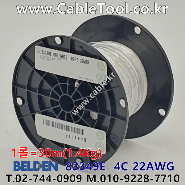 벨덴케이블 83349E BELDEN (30m)