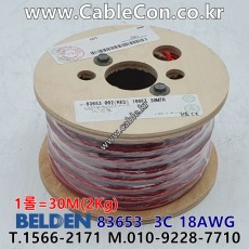벨덴케이블 83653 BELDEN (30m)