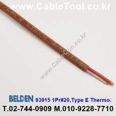 벨덴케이블 83915 BELDEN (300m)